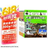 大英儿童漫画百科【41-45册】(为孩子量身打造的知识博物馆）【6-14岁】  