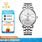 天王（TIAN WANG）手表男 学生手表沧海系列钢带石英男表白色GS31131S.D.S.S