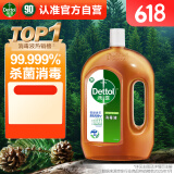 滴露（Dettol）消毒液衣物除菌液洗衣消毒水1.8L杀菌除螨 家居宠物消毒除菌 