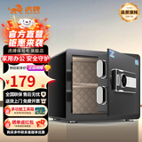 虎牌保险柜家用小型指纹密码WIFI办公财务专用保险柜全钢防盗可入墙保险箱 金虎S系列 25cm黑色 密码款（钥匙+密码）
