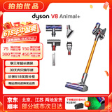 戴森（DYSON）吸尘器V7V8/V10 手持吸尘器 国行 家用除螨无线宠物家庭适用 二手官翻机9新 【国行8新】V8 Animal+ 无原包装 全套配件