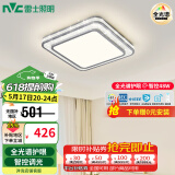 雷士（NVC）吸顶灯客厅灯语音智能现代轻奢新中式卧室灯led照明灯具套餐-晶宏 48W 【全光谱护眼】智控方灯