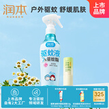 润本7%驱蚊酯驱蚊喷雾220ml+舒缓棒7g温和舒缓肌肤泛红