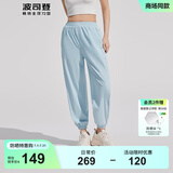 波司登（BOSIDENG）夏季防晒裤女长款骄阳原纱防紫外线UPF100+束脚轻薄长裤 云水蓝5364 XS 155/64A
