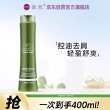 笛梵（DIFO）茶树去屑轻盈舒爽洗发乳400ml男女控油洗发水香氛留香洗发露