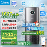 美的（Midea）孕妇婴儿无雾加湿器家用卧室落地式空气加湿器净化大容量商用小型雾化器空调清凉风扇伴侣U15