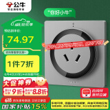 公牛（BULL）开关插座 语音插座 16A三孔红外语音控制智能空调插座灰色GTQZ104
