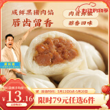 广州酒家利口福早餐食品广式面点 包子饺子烧麦虾饺 半成品生鲜懒人速食儿童早餐 黑猪肉小笼包 300g （12个装）
