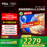 TCL电视雷鸟 鹤6 25款 65英寸MiniLED电视 288Hz 4+64GB 家电国家补贴 一级能效智能电视机65S595C-A