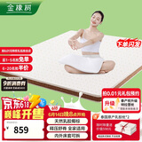 金橡树椰棕床垫 泰国天然乳胶棕垫偏硬加硬宿舍家用薄床垫120*190*8cm 