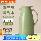 苏泊尔（SUPOR）保温壶家用大容量学生宿舍办公室便携玻璃内胆热水瓶暖水壶 抹茶绿 1L 【玻璃内胆】