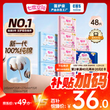 七度空间（SPACE 7）少女超薄 100%纯棉 卫生巾组合 48片（日夜用全周期姨妈巾）