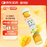 康恩贝 维生素c泡腾片4g*20片 固体饮料果味维c泡腾片VC芒果味