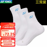 YONEX尤尼克斯yy羽毛球袜145117毛巾底加厚棉吸汗透气三双装中筒防滑 男款 145117 白蓝色（三双装）