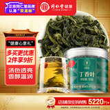 同仁堂品牌 北京同仁堂丁香叶茶50克丁香嫩叶泡水泡茶滋补礼品