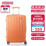 美旅箱包行李箱可扩容拉杆箱大容量旅行箱密码箱薯条箱24英寸79B 橘色