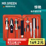MR.GREEN指甲刀套装进口不锈钢指甲剪家用鹰嘴钳美甲工具挖耳勺粉刺针