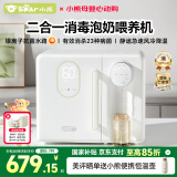 小熊（Bear）消毒柜恒温水壶婴儿定量泡奶机恒温壶二合一消毒烘干一体机喂养台