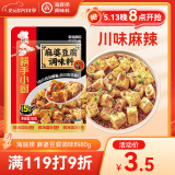 海底捞筷手小厨调味料 麻婆豆腐调味料80g 家常川菜炒菜麻婆豆腐调味料