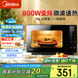 美的（Midea） 【国家补贴】微波炉家用 800W平板速热 智能菜单 智能变频 微波杀菌 PM20M3 20L 黑色