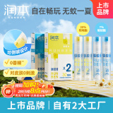 润本驱蚊喷雾驱蚊液30ml×4支儿童驱蚊花露水7%驱蚊酯+20%羟哌酯