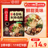 海底捞日式0脂寿喜烧寿喜锅汤料包火锅底料160g 火锅底料寿喜锅底料