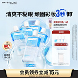 美宝莲眼唇卸套组990ml(150ml*5+40ml*6)卸妆油温和清洁生日礼物女