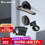 名门 静音门锁室内卧室分体静音锁黑色房门把手实木门锁家用美式锁具 静音哑黑锁+M19地吸+4寸子母3片 右开