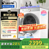 统帅（Leader）海尔智家出品洗衣机全自动10公斤 白巧 懒人滚筒洗衣机 直驱电机 国家补贴换新XQGL100-BLDB686WU1