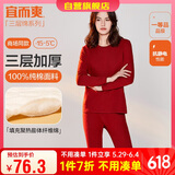 宜而爽秋冬季【三层加厚】女士保暖内衣100%纯棉圆领套装全棉秋衣秋裤女