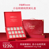 小仙炖 精炖燕窝  经典礼盒45g*15瓶鲜炖 低糖送孕妇长辈即食滋补营养品