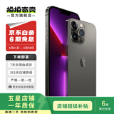 Apple iPhone 13Pro 苹果13Pro 全网通5G 双卡双待 二手苹果手机 石墨色 256G