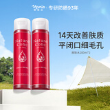 娜丽丝（NARIS）面部新生爽肤水200ml 精华补水保湿去角质收缩毛孔截止25年9月 月光爽肤水200ml*2支