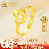 中国黄金爱心黄金戒指女士足金求结婚戒活口生日礼物送女友老婆生日 【京速达】足金双心戒指