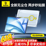 倍思ipadpro钢化膜保护膜类ar膜苹果平板膜无尘仓【超清裸屏 强抗指纹】适用24款iPadpro-13英寸