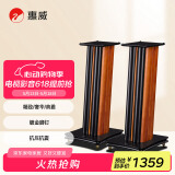惠威（HiVi）M Stand 发烧音箱脚架 蓝牙音箱底座音响配件