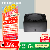 普联（TP-LINK） BE7200 WiFi7千兆双频无线路由器双2.5G网口 7200M电竞路由游戏加速 全屋组网 兼容wifi6 7DR7250