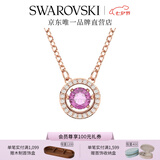 施华洛世奇（SWAROVSKI）Una跳动的心项链女吊坠轻奢小众送女友女士老婆毕业礼物女 紫色跳动的心5620551