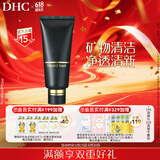 DHC矿物泥面膜100g 绿色粘土泥浆面膜泥清洁去角质