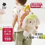 babycare趣玩包玩偶毛绒玩具大容量儿童背包书包节日送礼-小兔饼饼