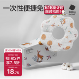 babycare一次性口水巾宝宝吃饭围嘴饭兜防脏口水巾20片盒斯纳德小鹿