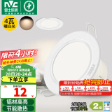 雷士（NVC）筒灯 LED筒射灯孔灯天花灯走廊过道灯 背景装饰灯牛眼灯 4W漆白暖白光开孔75-85mm