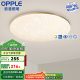 欧普（OPPLE）led呵护光高显指吸顶灯现代简约性价比灯具灯饰420卧室灯儿童房灯 呵护光2代-金边满天星-24W-三档