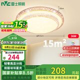 雷士（NVC）LED吸顶灯现代浪漫风格卧室餐厅灯饰温馨满天星包安装调光灯具