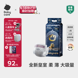 babycare皇室狮子王国弱酸纸尿裤大号L40片(9-14kg)婴儿尿不湿亲肤透气