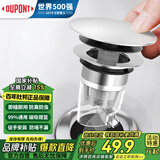 杜邦（DUPONT）下水道防面盆臭神器洗脸盆弹跳下水器洗手盆漏水塞下水器洗手池