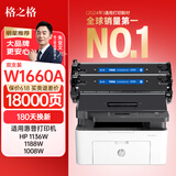 格之格1136w硒鼓 166a硒鼓适用惠普1188w硒鼓 1160a硒鼓 1188nw 1188a 1008a 1008w打印机墨盒超大容量双支装