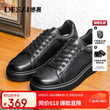 德赛（Desai）新科技防滑耐磨休闲板鞋真皮小白鞋记忆鞋底增高男鞋 黑色 38 
