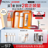珀莱雅双抗精华+水乳套装 美白护肤品套装化妆品全套520送女朋友礼物