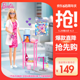 芭比（Barbie）女孩娃娃生日礼物过家家玩具娃娃玩具-芭比之科学家套装JCR70
